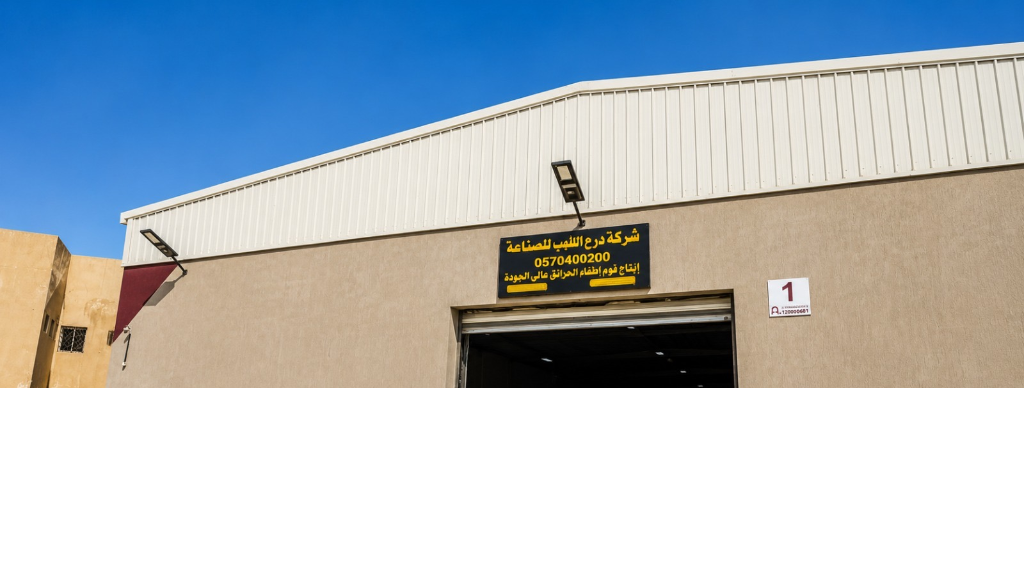 Main Factory Entrance